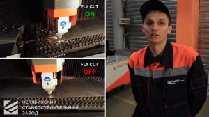 ФИШКА №3: ускоряем работу на станках лазерной резки с помощью функции ФЛАЙ КАТ (FLY CUT)