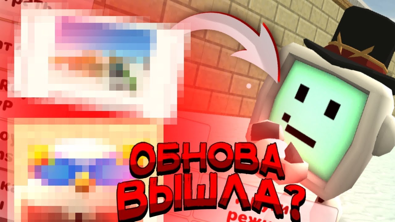 Неожиданная Обнова в Чикен Ган! Что нового? Ответы тут!