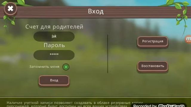 Как ЗАРЕГИСТРИРОВАТЬСЯ В WildCraft БЫСТРО И НАДЕЖНО, ОТВЕТ ТУТ смотреть онлайн