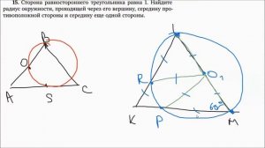 Окружность 2 | Задачи 11-20 | Решение задач | Волчкевич | Уроки геометрии 7-8 класс