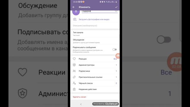Как создать группы в Telegram? Отличие группы от канала смотреть онлайн