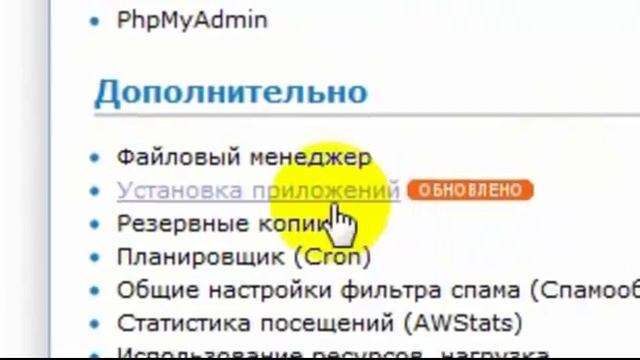 Установка Wordpress на сайт. смотреть онлайн