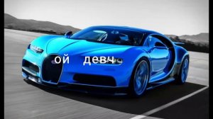 ой девчонке хана припев