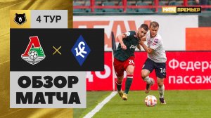 Локомотив - Крылья Советов. Обзор матча Мир РПЛ 12.08.2023