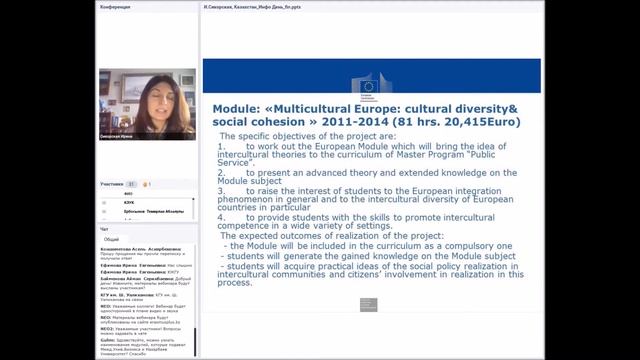 Вебинар о программе 