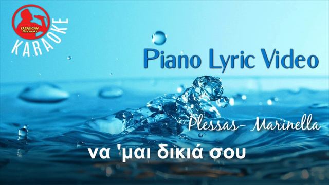 ATHANATO NERO - PLESSAS - MARINELLA - ODEON KARAOKE смотреть онлайн
