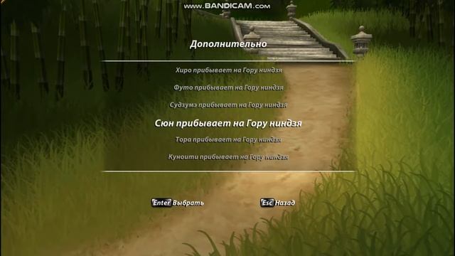 Дополнительные файлы в Mini ninjas смотреть онлайн