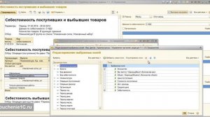 Анализ себестоимости товаров в 1С Управление торговлей 11. Себестоимость в 1С УТ 11