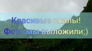 Поход. Водопады Менделиха. Роза Пик  Чёрная Пирамида