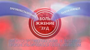 Рекламная кампания средства от геморроя «Гепатромбин Г»
