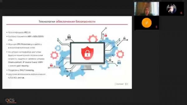 Вебинар SOFINET: SOFINET — просто отличная сеть!