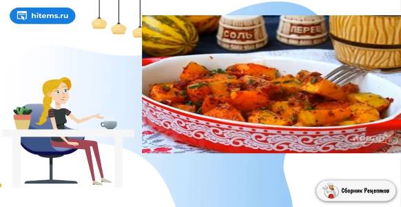 Сборник рецептов