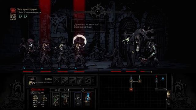 Darkest Dungeon 6# Босс Звучный пророк смотреть онлайн