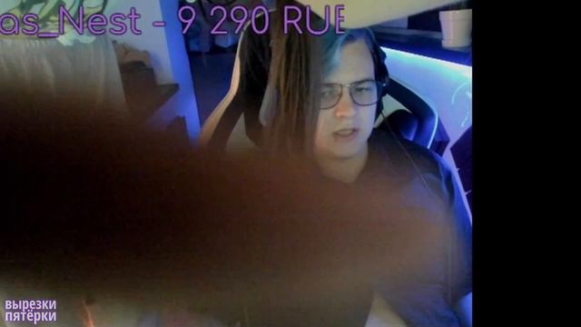 подходящий костюм для стрима с девушкой смотреть онлайн