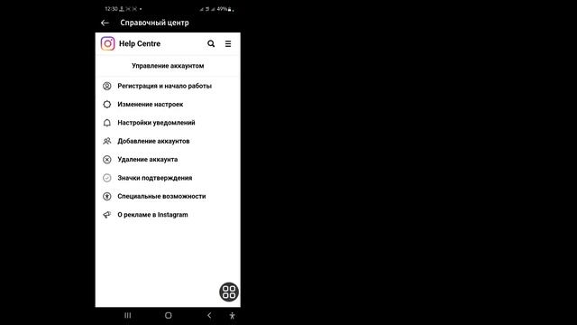 Как удалить аккаунт в Инстаграм навсегда через телефон смотреть онлайн
