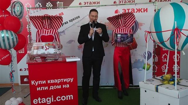 Розыгрыш путёвки компании "Этажи" смотреть онлайн