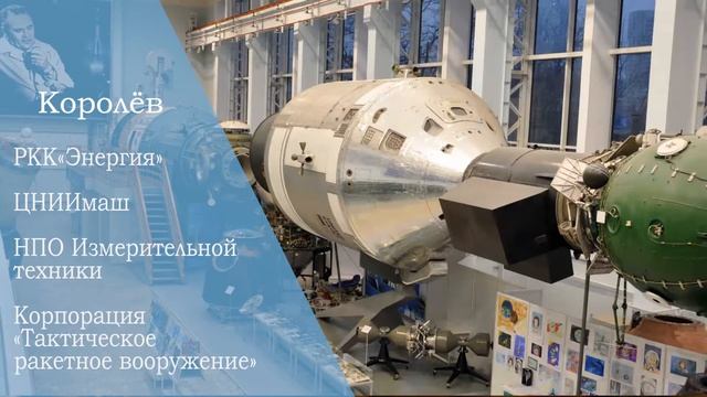 Наукограды Подмосковья