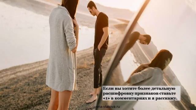 КАК ПОНЯТЬ, ЧТО МУЖЧИНА ОХЛАДЕВАЕТ? Женская хитрость, Виктория Власова смотреть онлайн