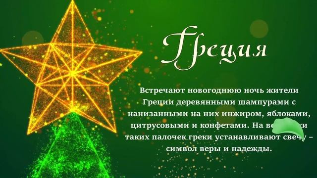 Новогоднее путешествие смотреть онлайн