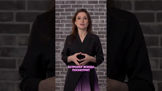 КАК НАЙТИ ТАЛАНТЫ? #натальнаякарта #астролог #астрология #таланты смотреть онлайн