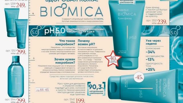 Сияй этим летом! Презентация каталога №10/2020 смотреть онлайн