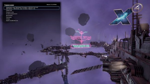 Вступление