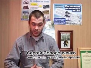 Особенности Новосибирской Охоты