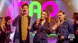 Little Big - Mamma Maria (Piccolo Grande). CIAO, 2020! Вечерний Ургант. Фрагмент выпуска от 30.12...