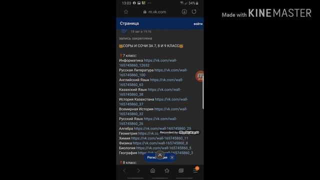Ответы на СОР и СОЧ смотреть онлайн