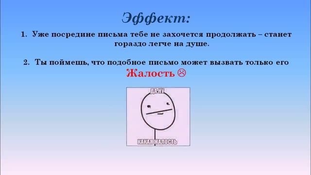 Как забыть любимого Урок 2 смотреть онлайн