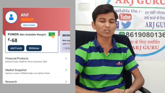 5Paisa demat account बंद करवाने के बाद Minus Fund Balance| 5 Paisa account close karne ke bad charg смотреть онлайн