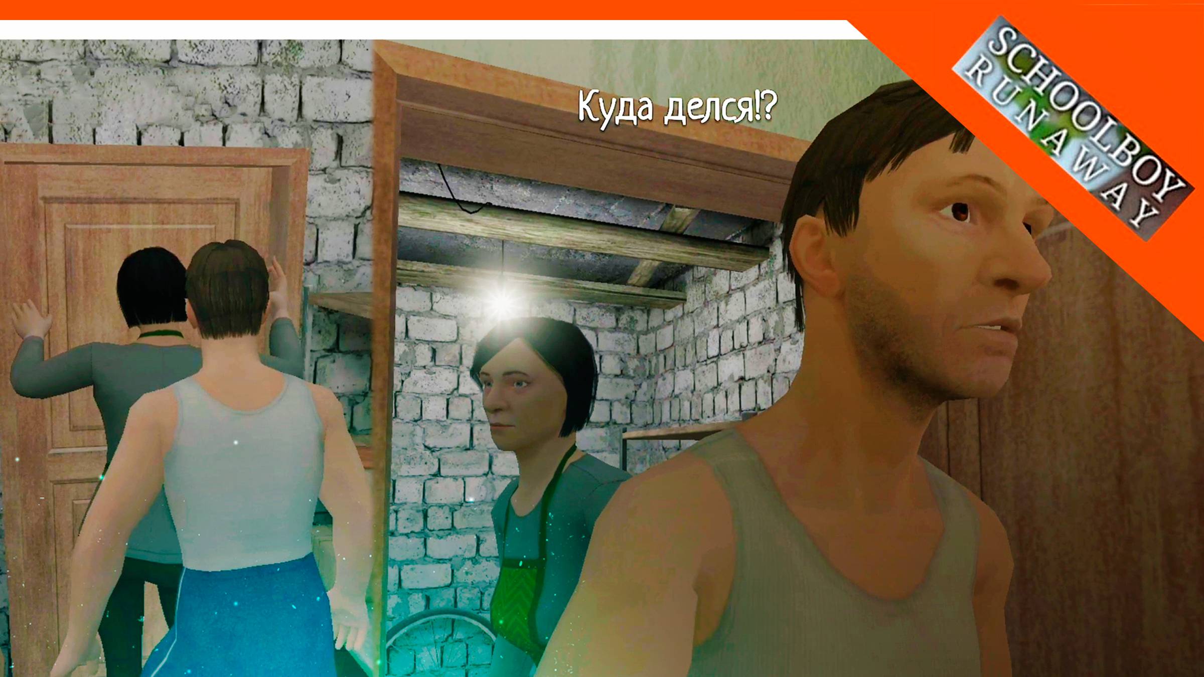 🩸 СКУЛБОЙ ЗАКРЫЛ РОДИТЕЛЕЙ В КЛАДОВКЕ! ФИНАЛ! 🩸 SchoolBoy Runaway Скулбой Раневей
