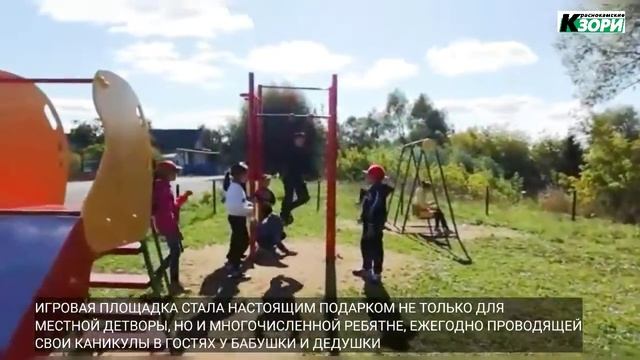 Открытие детской площадки в Актанышбаше смотреть онлайн