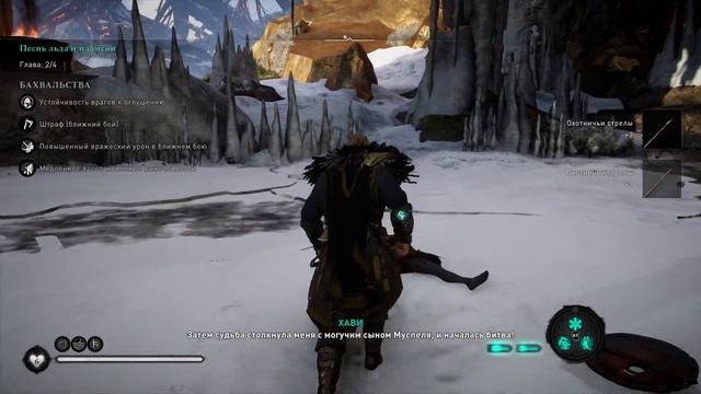 Assassin's Creed: Valhalla часть 91 DLC "Заря Рагнарёка" часть 13 "Испытания валькирии Кары" смотреть онлайн