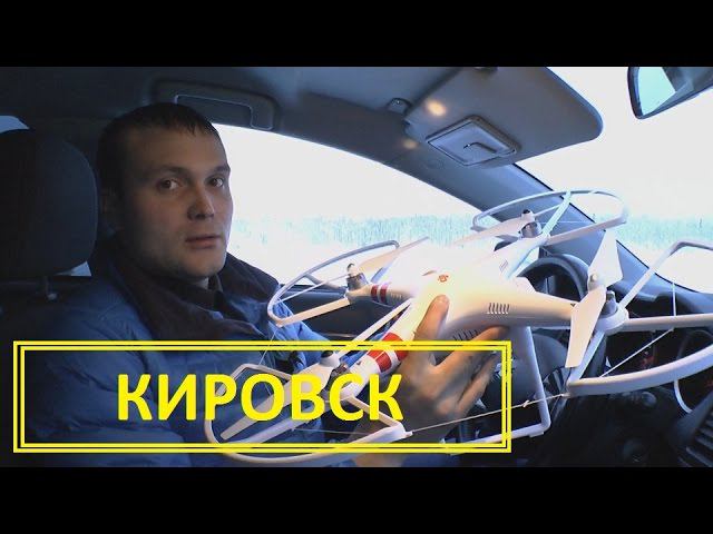 Знакомство с DJI Phantom 2 vision+ plus 60 fps В конце г.Кировск-Апатиты. Обзор квадрокоптера. смотреть онлайн