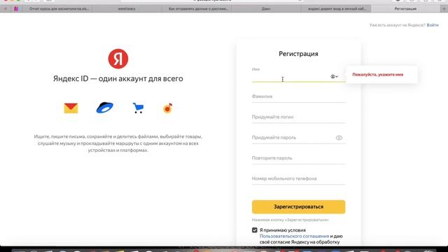 Как создать кабинет в ЯндексДирект смотреть онлайн