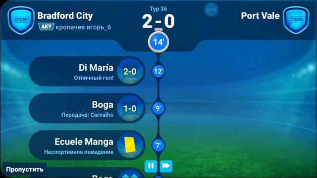 Игра ФОМ. Карьера в 4 дивизионе Англии за Брэдфорд Сити. 36 тур. "Брэдфорд Сити - Порт Вейл" смотреть онлайн