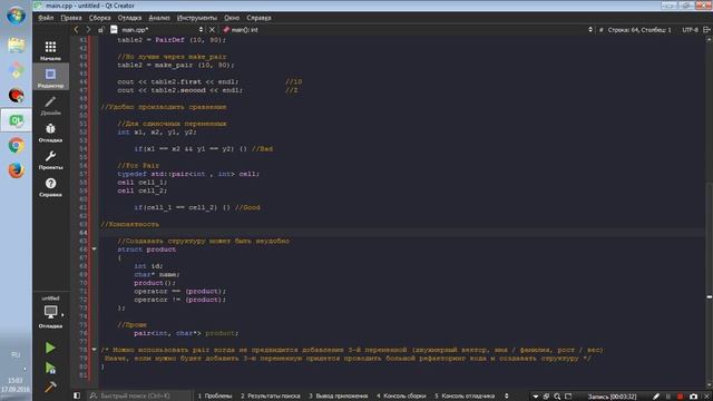 [C++] Typedef и класс/контейнер Pair смотреть онлайн