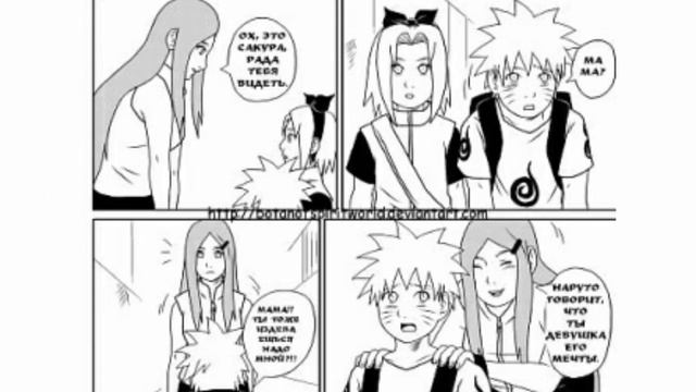Озвучка комикса Наруто и Сакура "Знакомство с родителями". Комикс Наруто смотреть онлайн