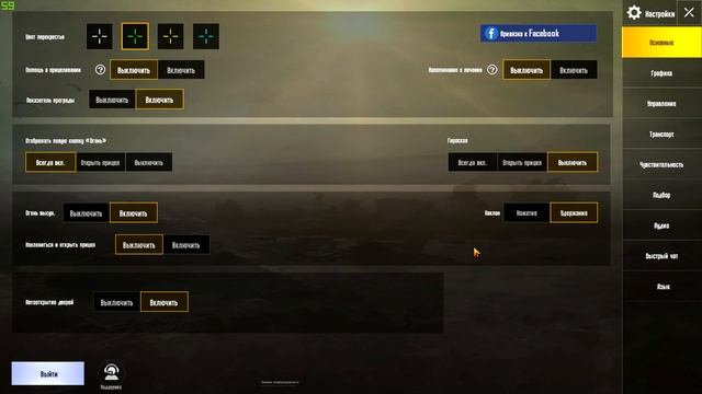 ГАЙД КАК УСТАНОВИТЬ И НАСТРОИТЬ ОФИЦИАЛЬНЫЙ ЭМУЛЯТОР - PUBG MOBILE НА ПК (TENCENT GAMING BUDDY) смотреть онлайн