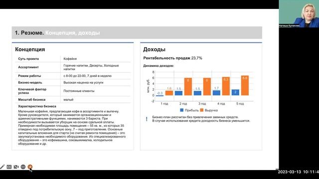 Как открыть кафе смотреть онлайн