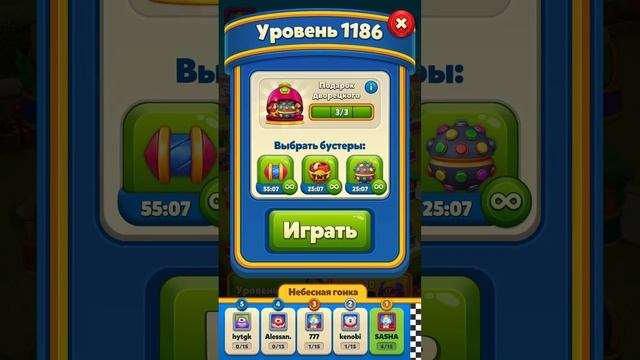 Royal Match | Роял Метч | Level 1182-1190
