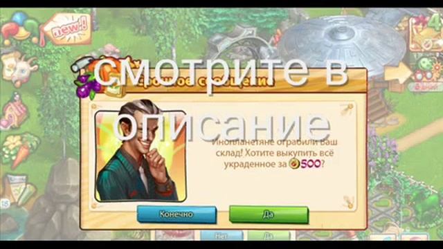 Секреты игры нано ферма смотреть онлайн