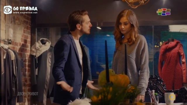 Двоен живот 016