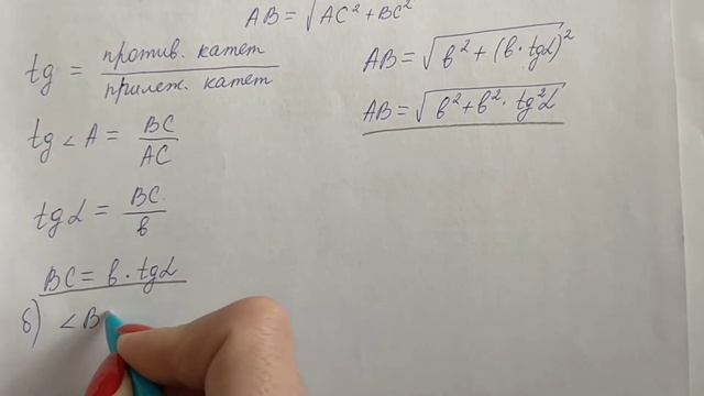 Геометрия | 8 класс | Номер 595 | Атанасян Л.С. | Подробный разбор смотреть онлайн