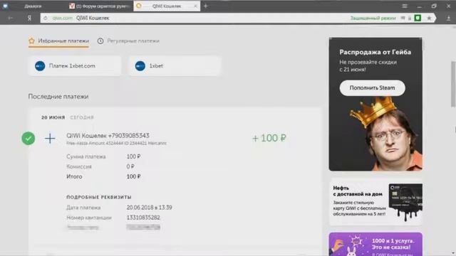 QiwiApi coded Aslan Программа для работы с QIWI по Токену смотреть онлайн