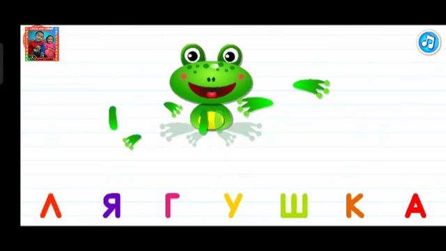 Буква Л, Алфавит, Азбука, Арiп уйренемiз, учимся алфавит,