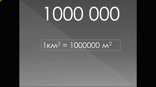 Величины. Математика 4 класс смотреть онлайн