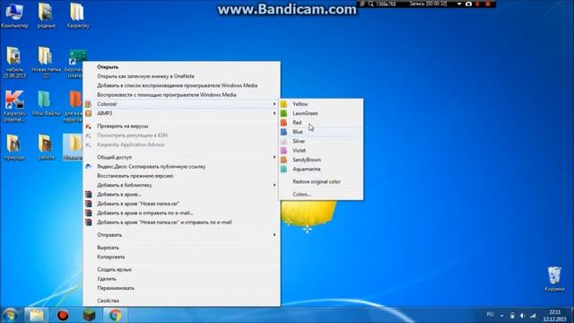Как сделать папку разноцветной? смотреть онлайн