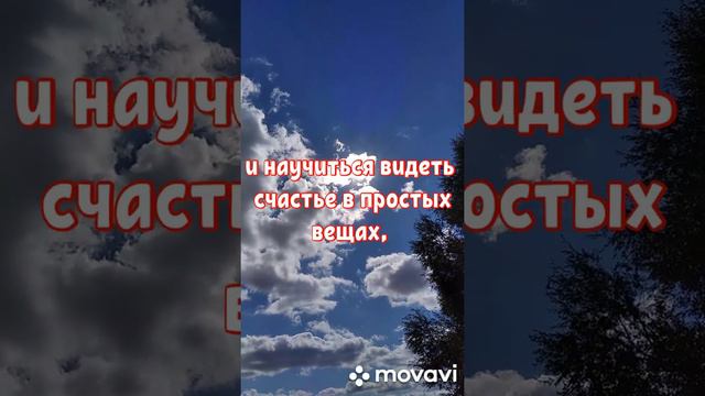 Это видео поможет каждому понять, что быть счастливым так просто! смотреть онлайн